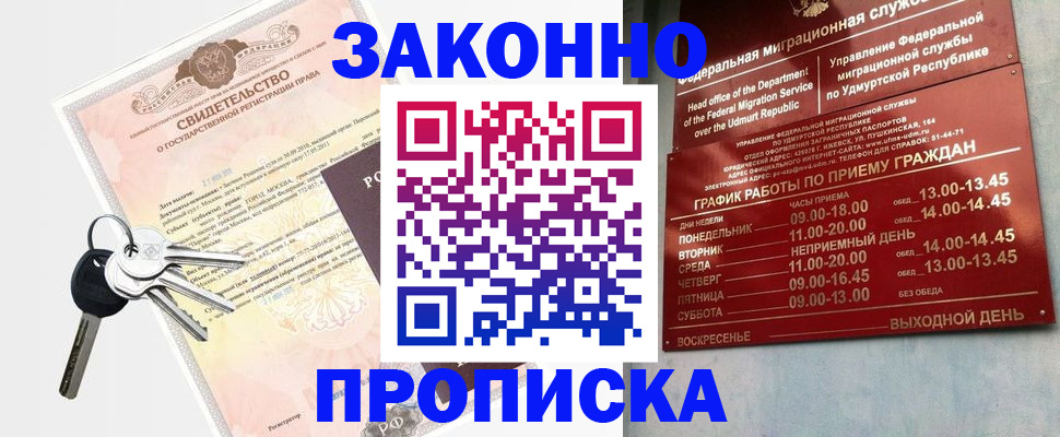 прописка поиск в Нефтекумске