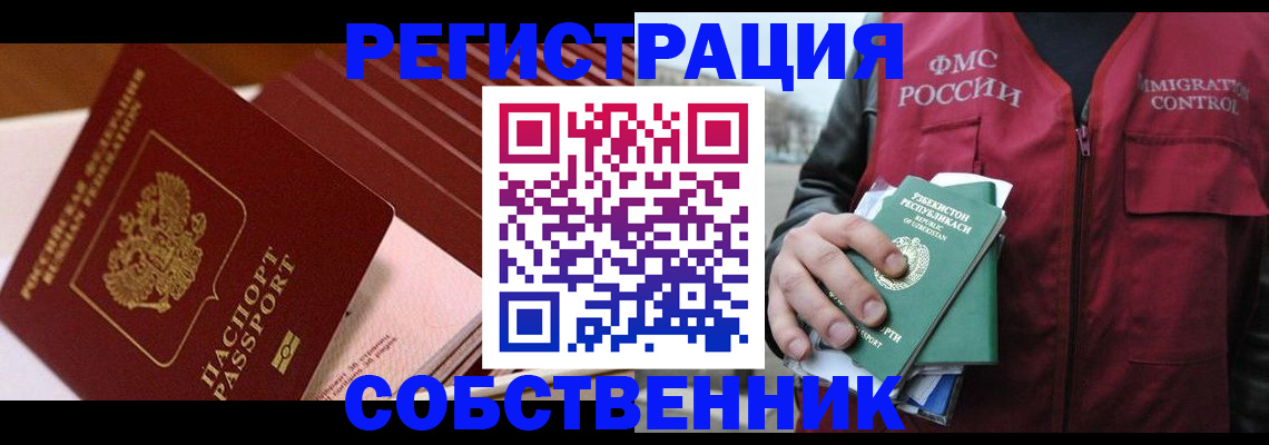 временная регистрация гарантия в Нефтекумске