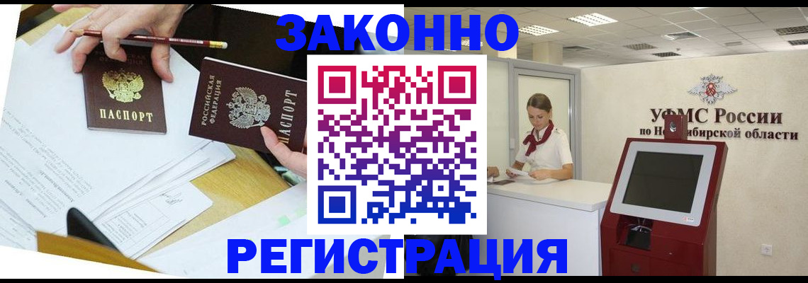 временная регистрация адрес в Нефтекумске