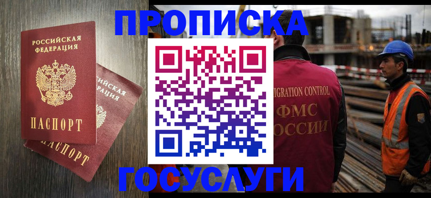 регистрация для дет. сада в Нефтекумске