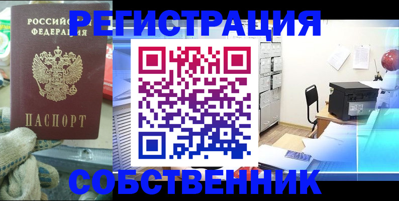 прописка для военкомата в Нефтекумске