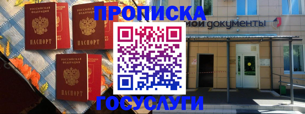 прописка иностранных граждан в Нефтекумске